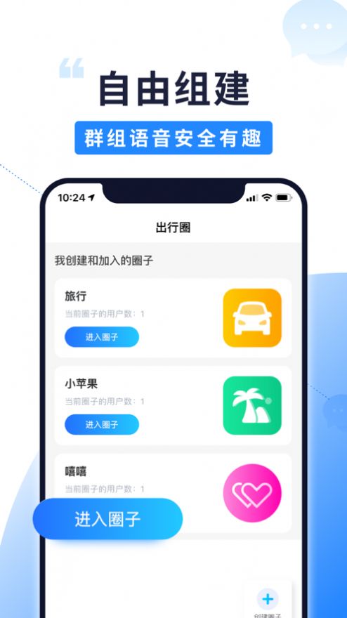 北斗智寻app