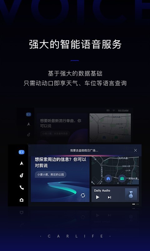 安卓百度CarLifeapp