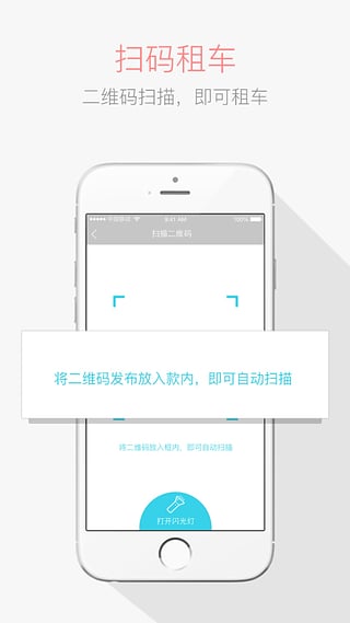 安卓叮嗒出行app