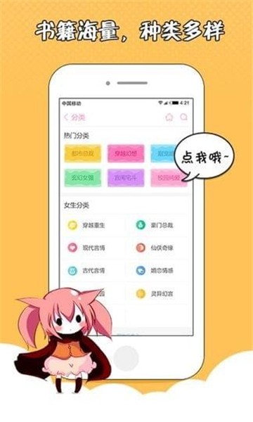 安卓萌萌书屋app