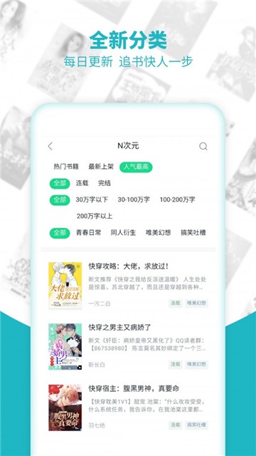 劣戏小说app下载
