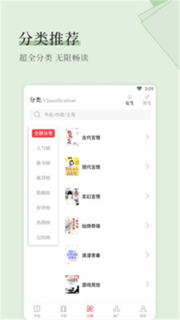 安卓天籁小说app软件下载