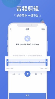 录音转文字高手app下载