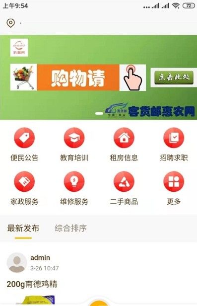 安卓扒漏网app