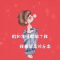 我希望可以论斤卖配图
