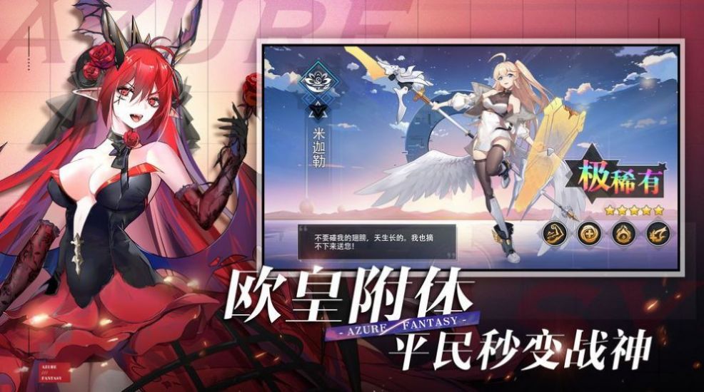 魔法大陆女神无双手游