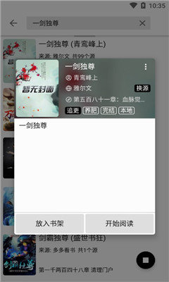 安卓轻阅app
