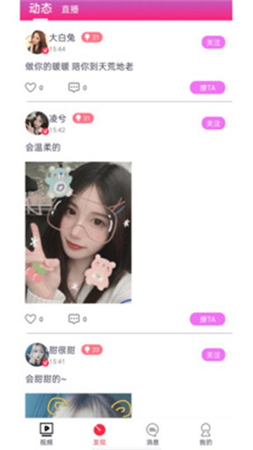 蔷薇直播