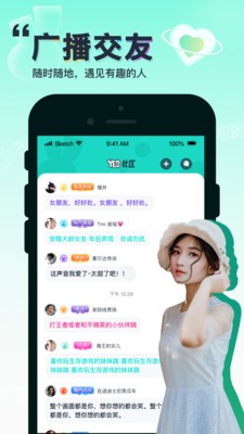 安卓YES社区app
