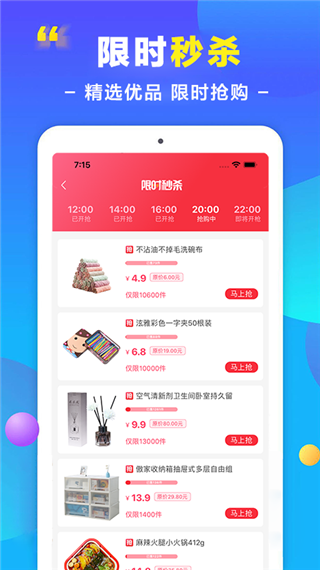 安卓省钱花appapp