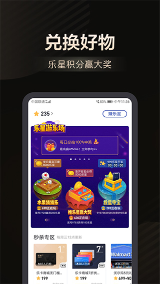 乐卡app下载