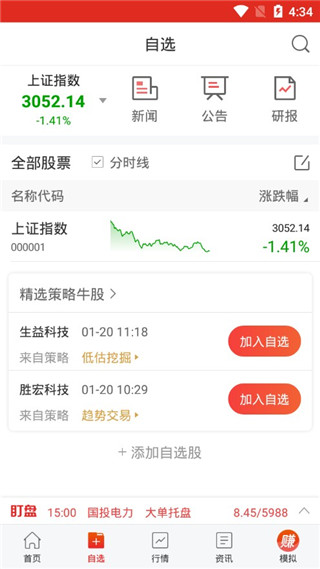 安卓约牛股票appapp