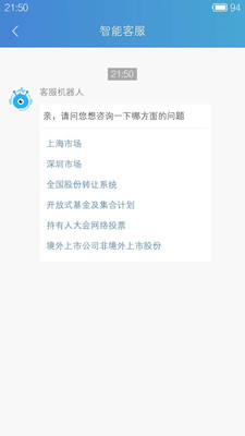 安卓中国结算app