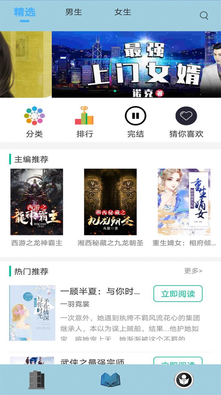 西风小说app下载