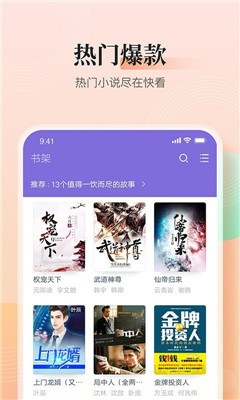 安卓大象看书app