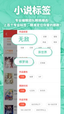 安卓轻小说文库app