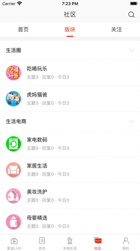 安卓在宿州APPapp