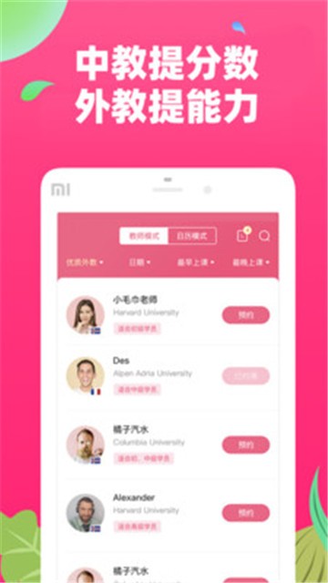 布啦英语下载