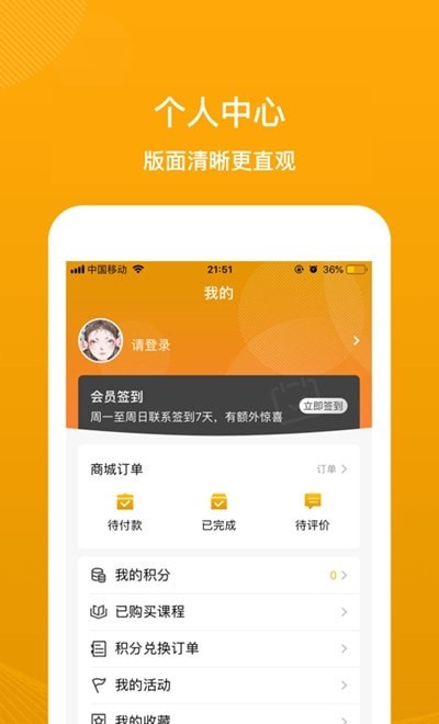 安卓看到成长appapp