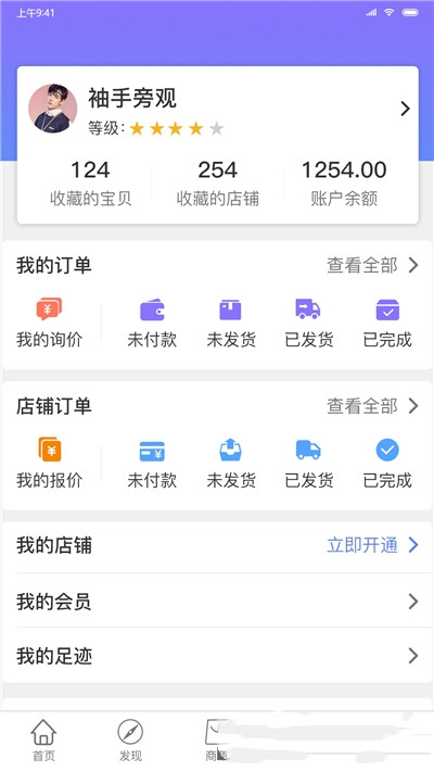 九航汽配城app