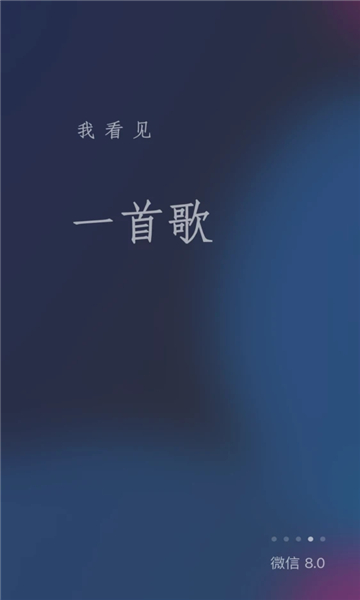 安卓微信8.0.3安卓版本软件下载