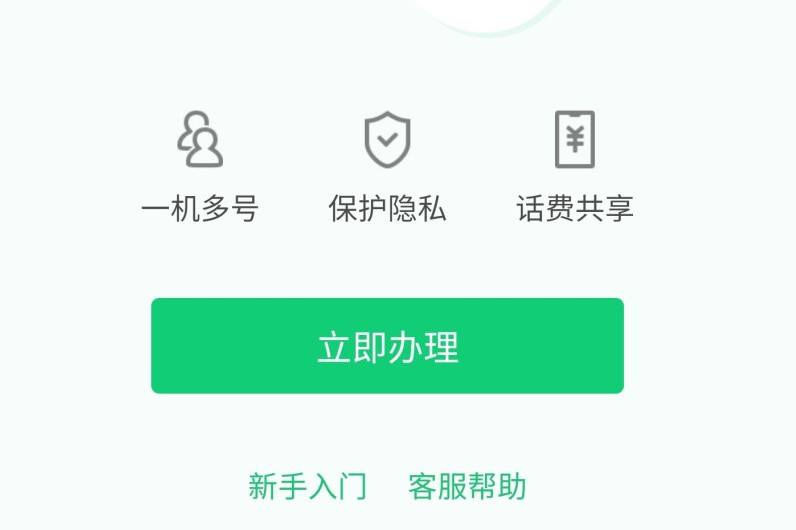 安卓腾讯微小号appapp