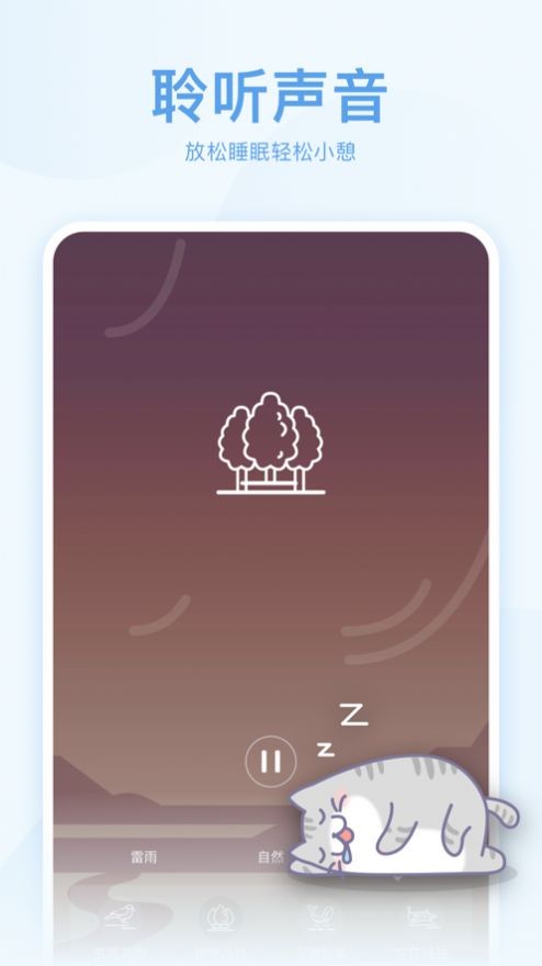 安卓呼噜猫舍app