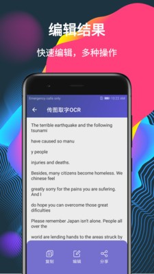 传图取字OCR下载