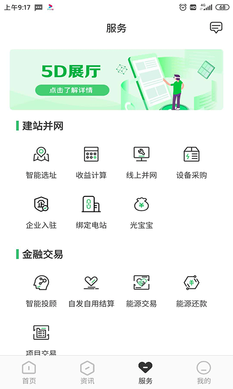 新能源云app下载