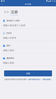 安卓津农所平台app