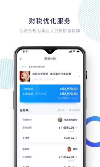 安卓多加TSNapp