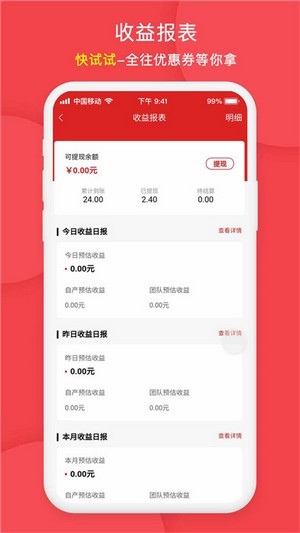 安卓快试试APP软件下载