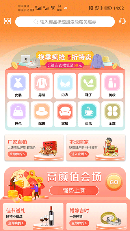 有券花app