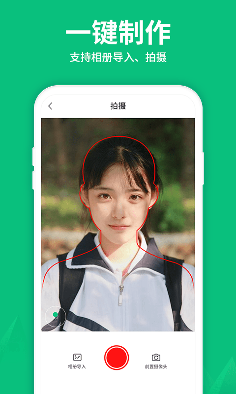 安卓一寸照大师app