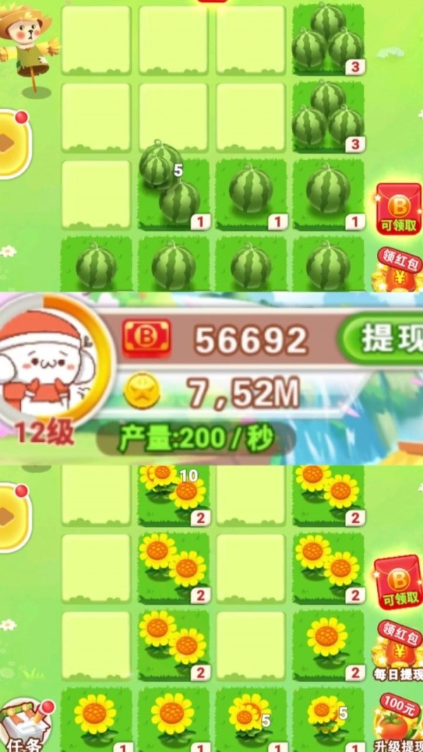 西红柿首富无限金币钻石版