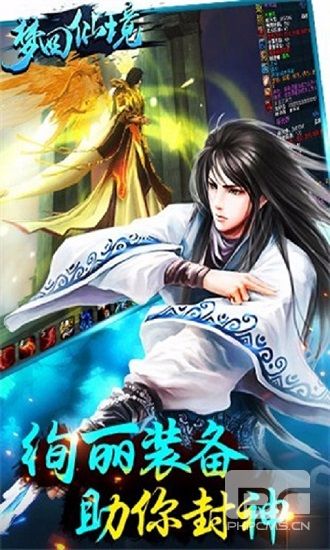 梦回仙境礼包版