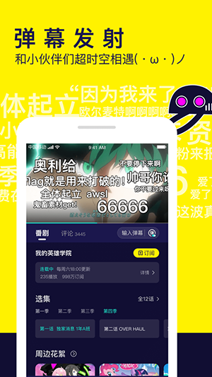 安卓水母 破解版app