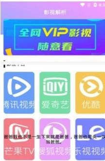安卓极客白嫖app