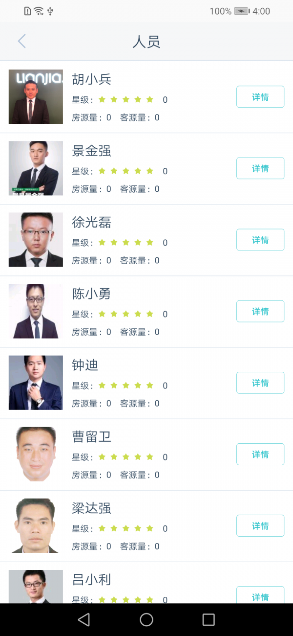 房通BOSS版下载