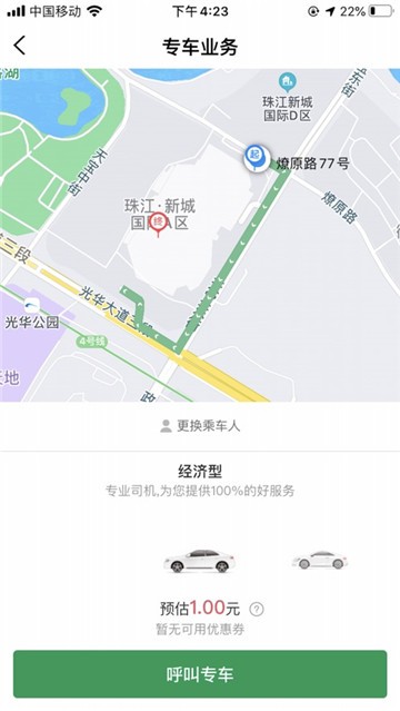 双创出行