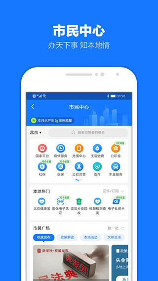 支付宝官方appapp下载