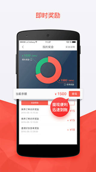 乐车邦商户版app下载