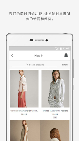 安卓Massimo Dutti appapp