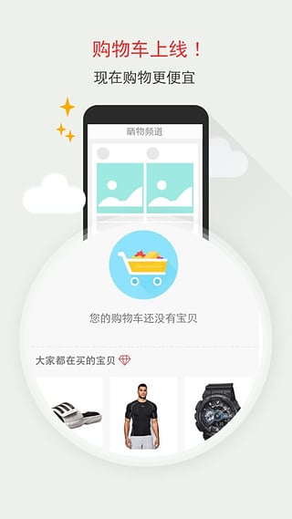 识货手机客户端下载