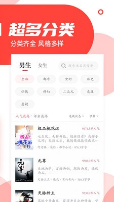 番薯小说下载