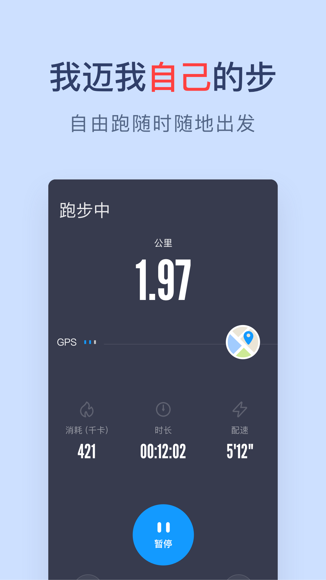 闪动校园下载