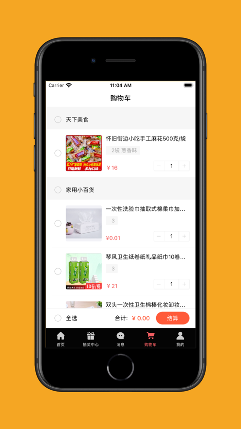 鲸喜购物app