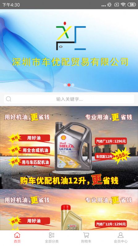 车优配app