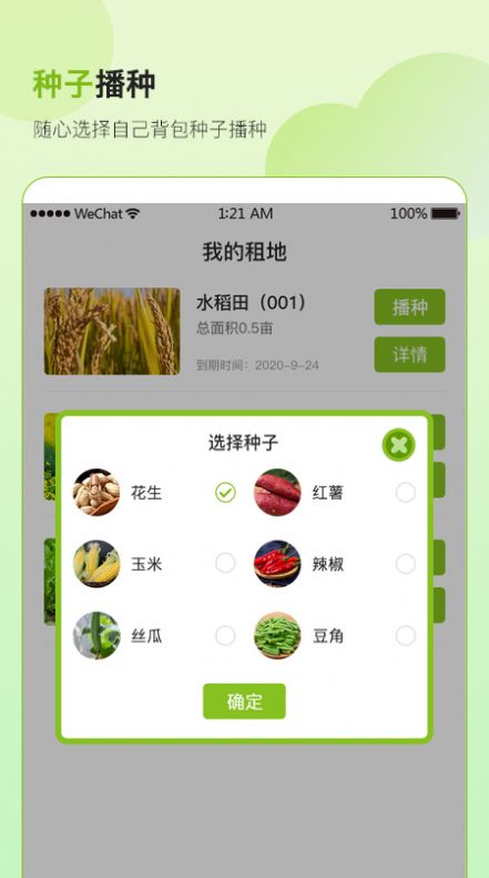 安卓土GO鲜生app官方版app