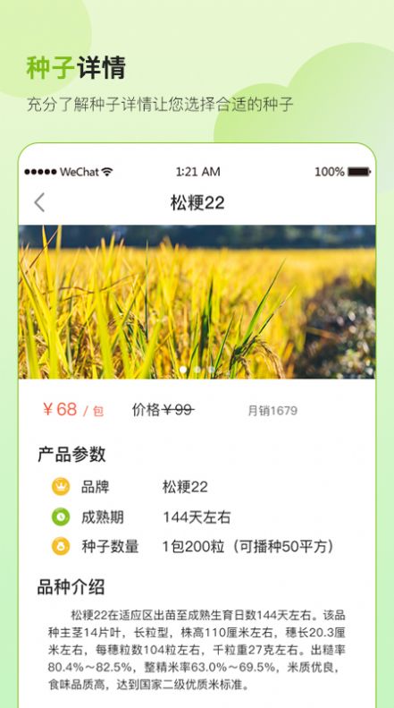 安卓土GO鲜生app官方版软件下载